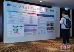 香港举办“大湾区青年就业计划”招聘会