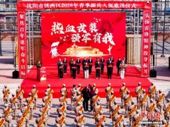 沈阳多形式欢送2026年春季新兵奔赴强军征程